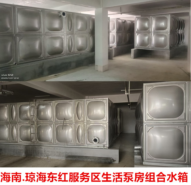 2025.11.2海南.瓊海東紅服務區生活泵房組合水箱